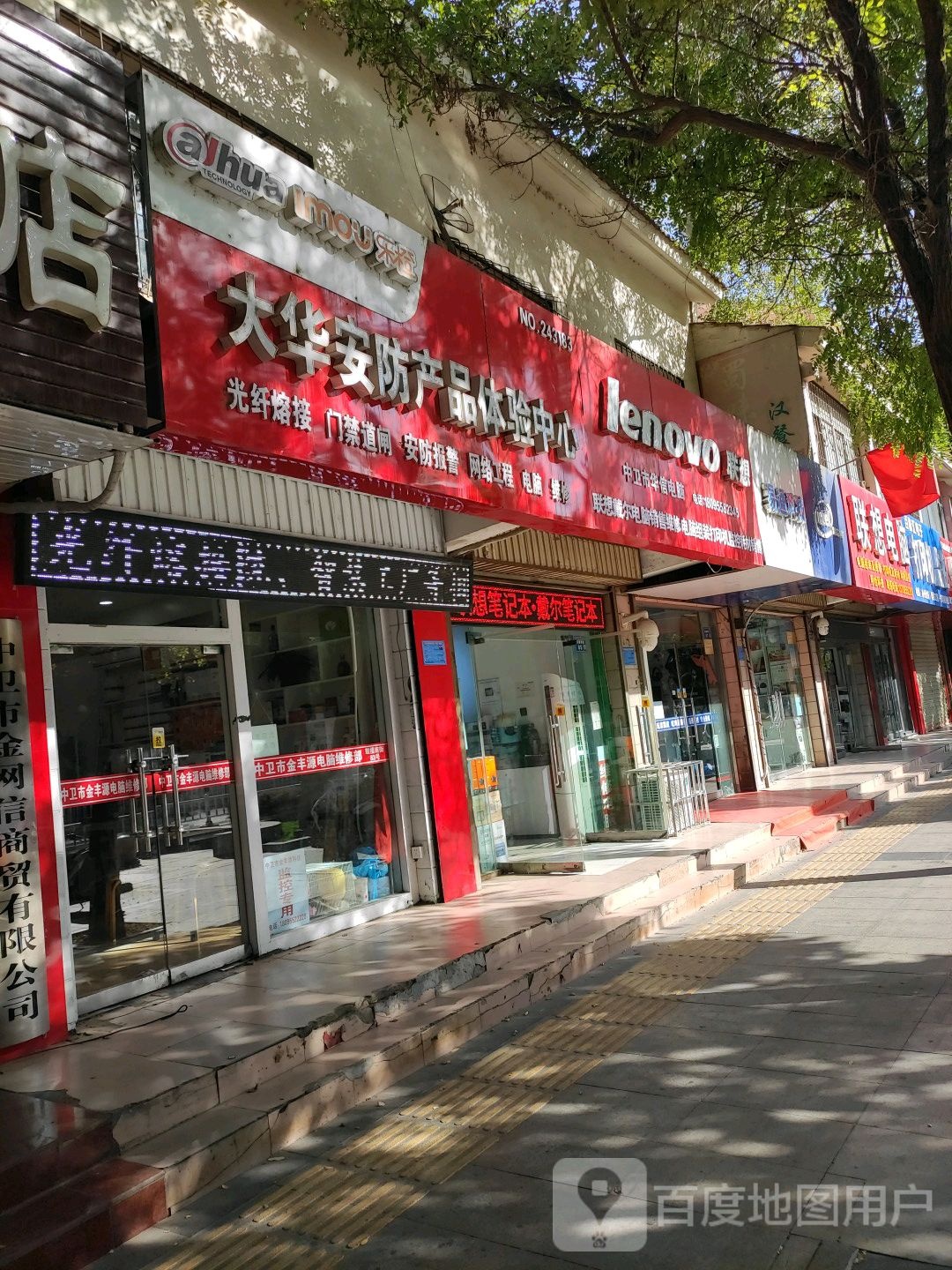 大华安防产品体验店(鼓楼南街店)