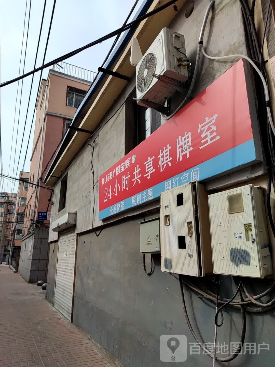 榇宝掇娱双小时共享棋牌室(典石广场店)