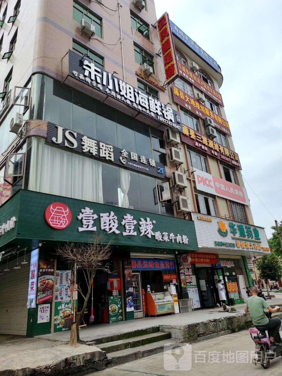 朱小姐海鲜锅