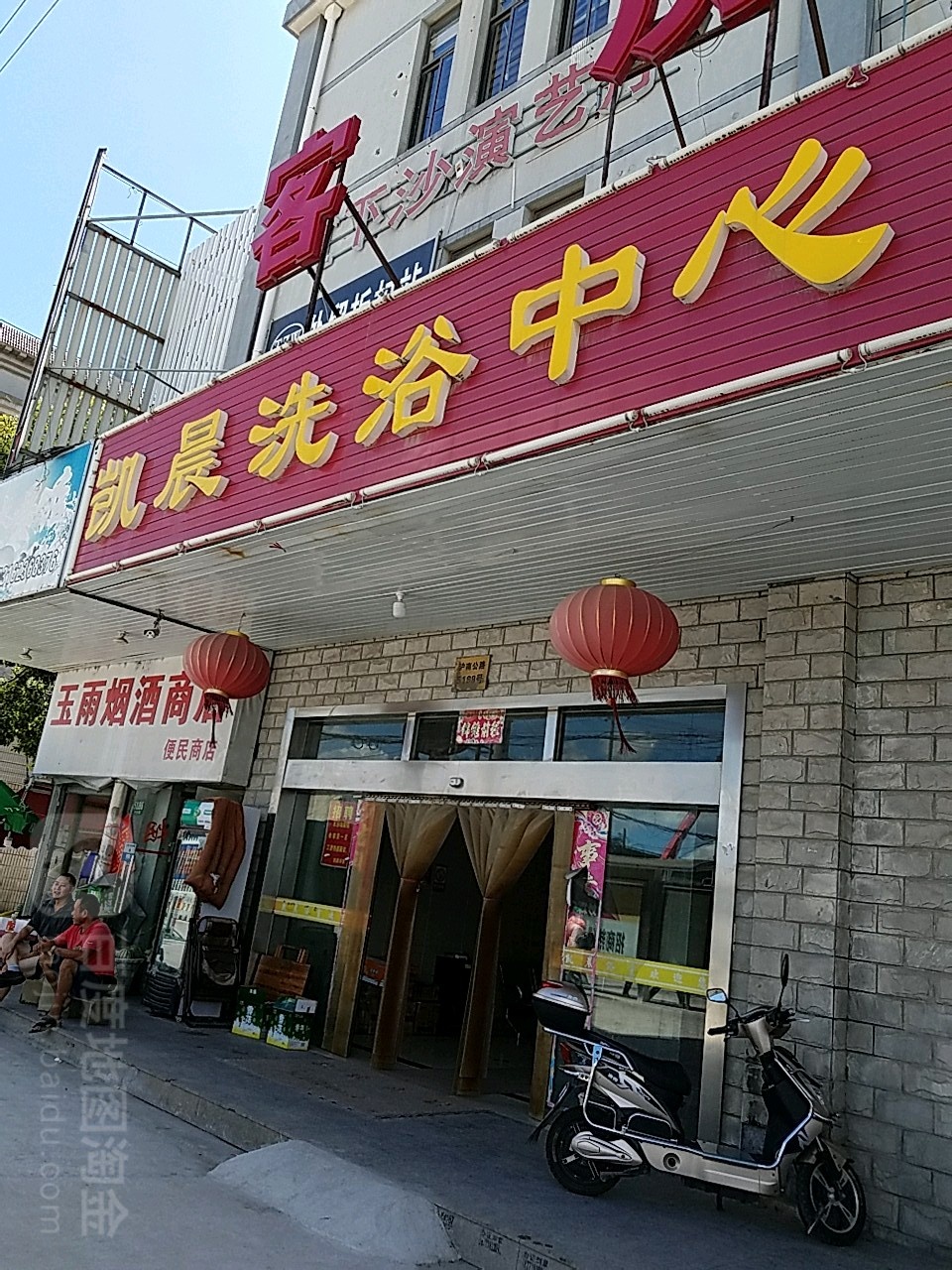 凯晨体育中心