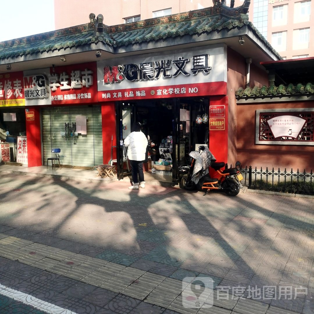 学生超市(宣化街店)