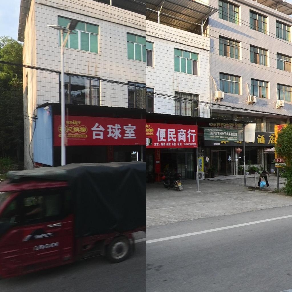 台球室