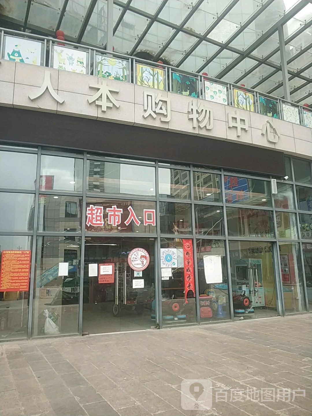 人奔购物中心(藤县店)