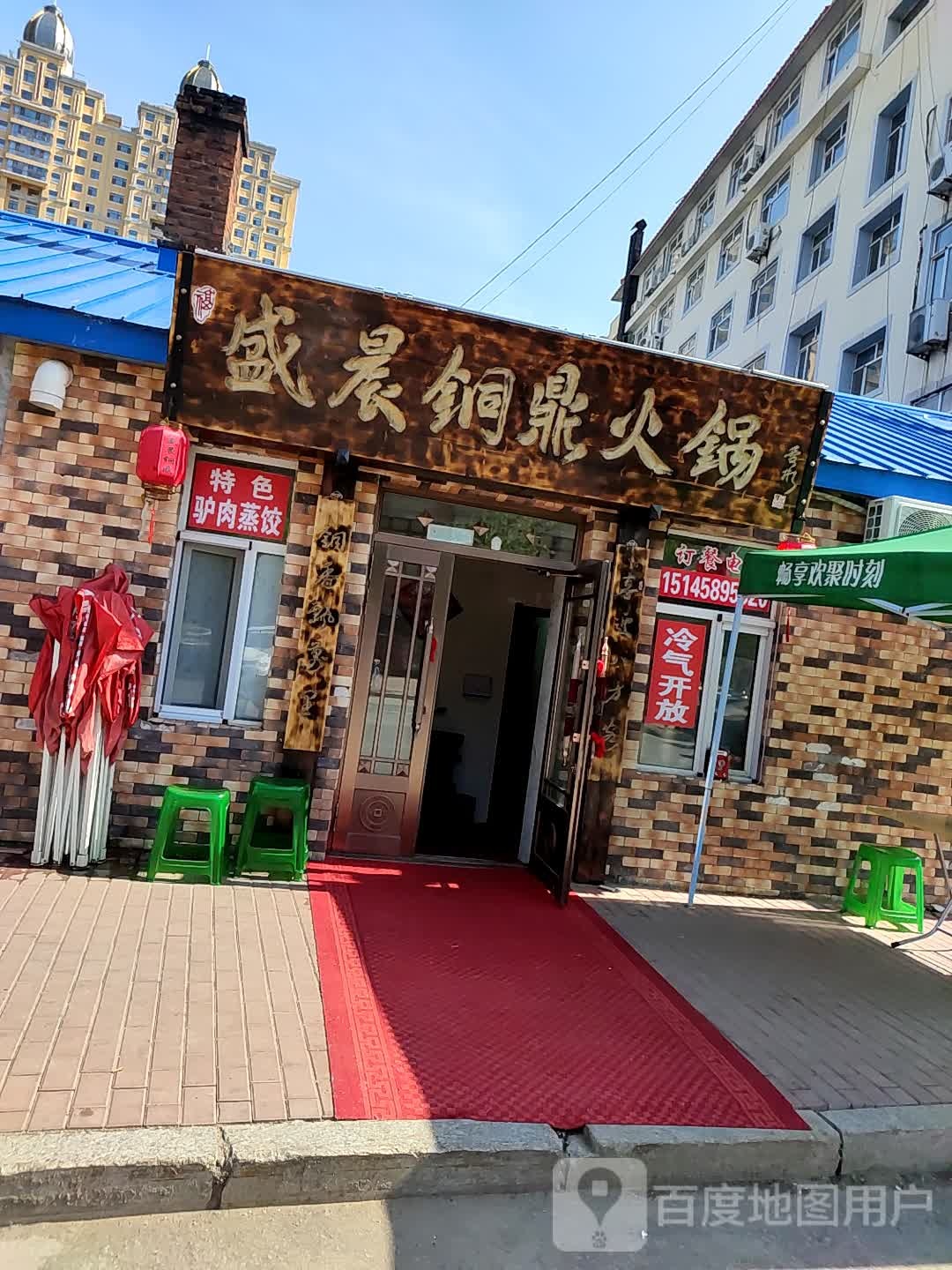 盛晨铜鼎活过