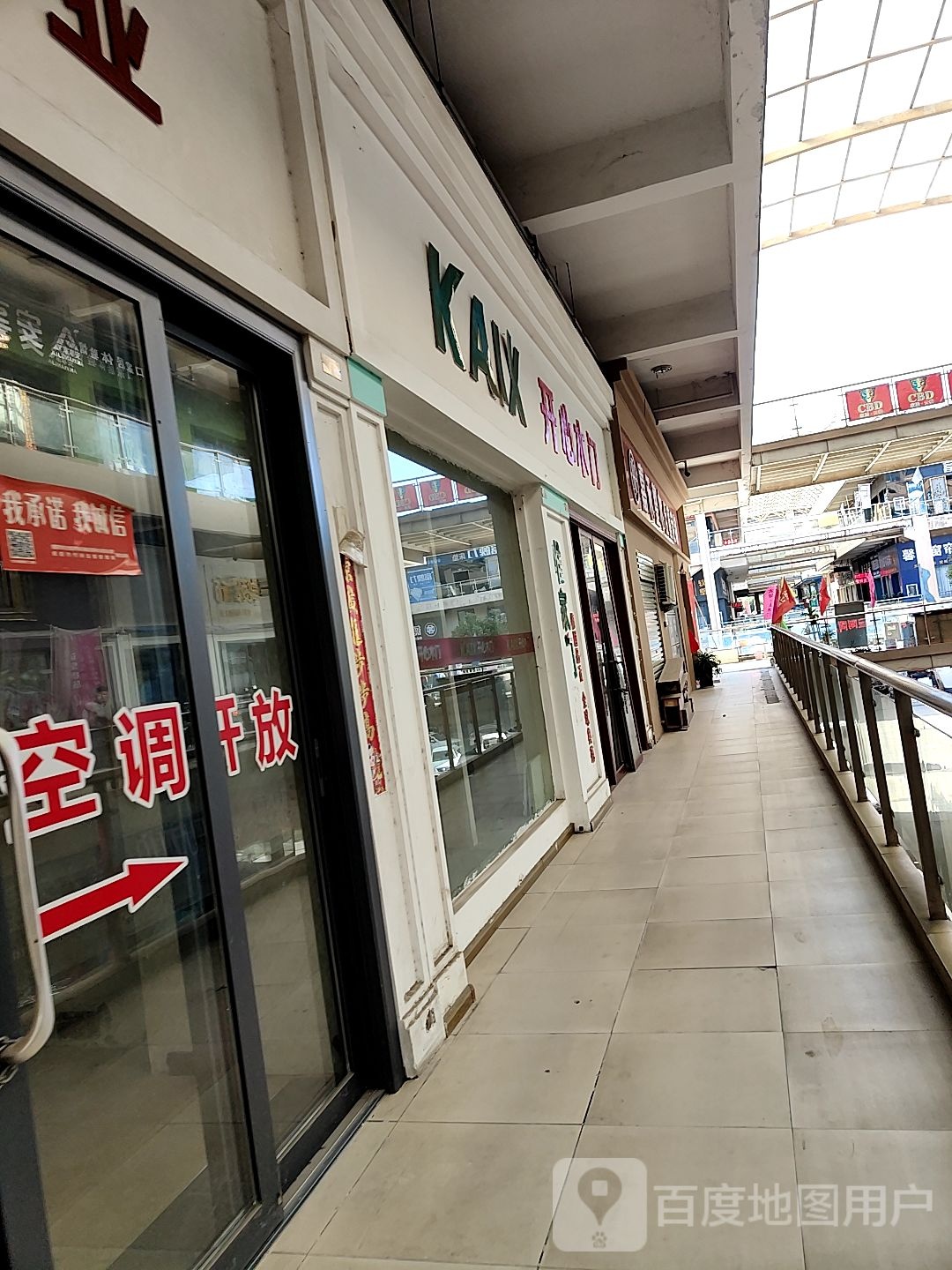 开洋门业(富贵路店)