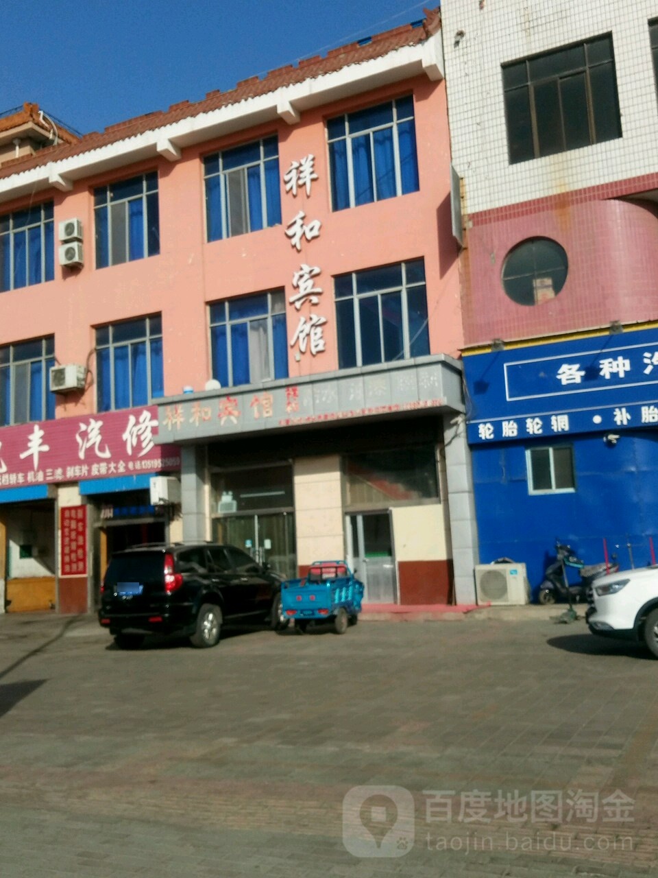 祥云宾馆(康乐东路店)