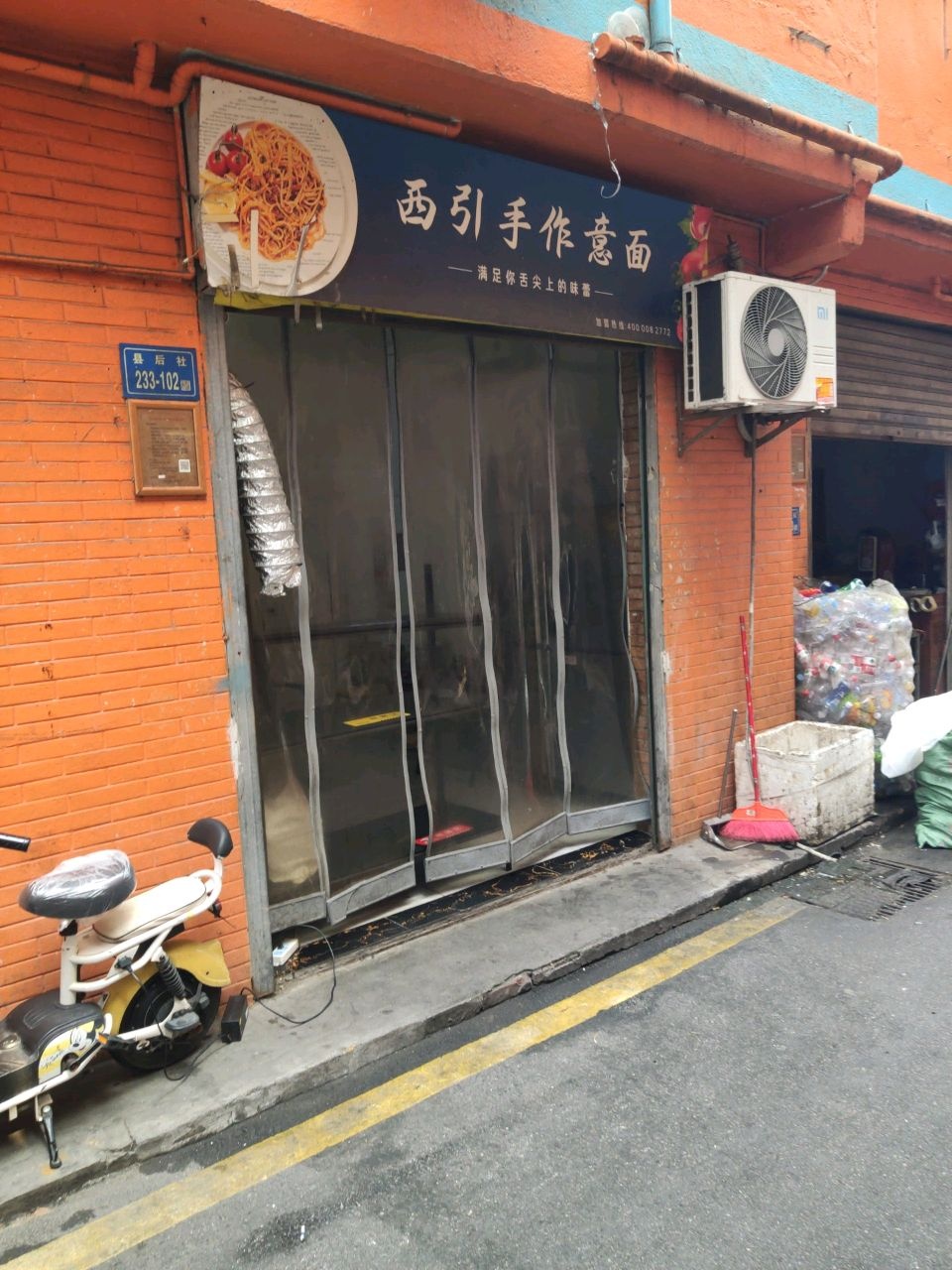 西引手作意面(县后社店)