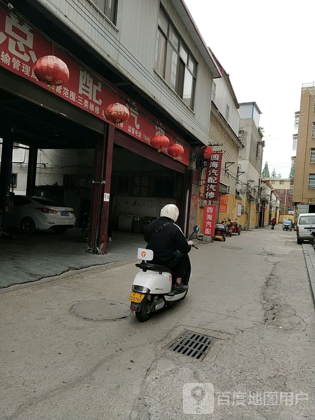 四海汽配总汇