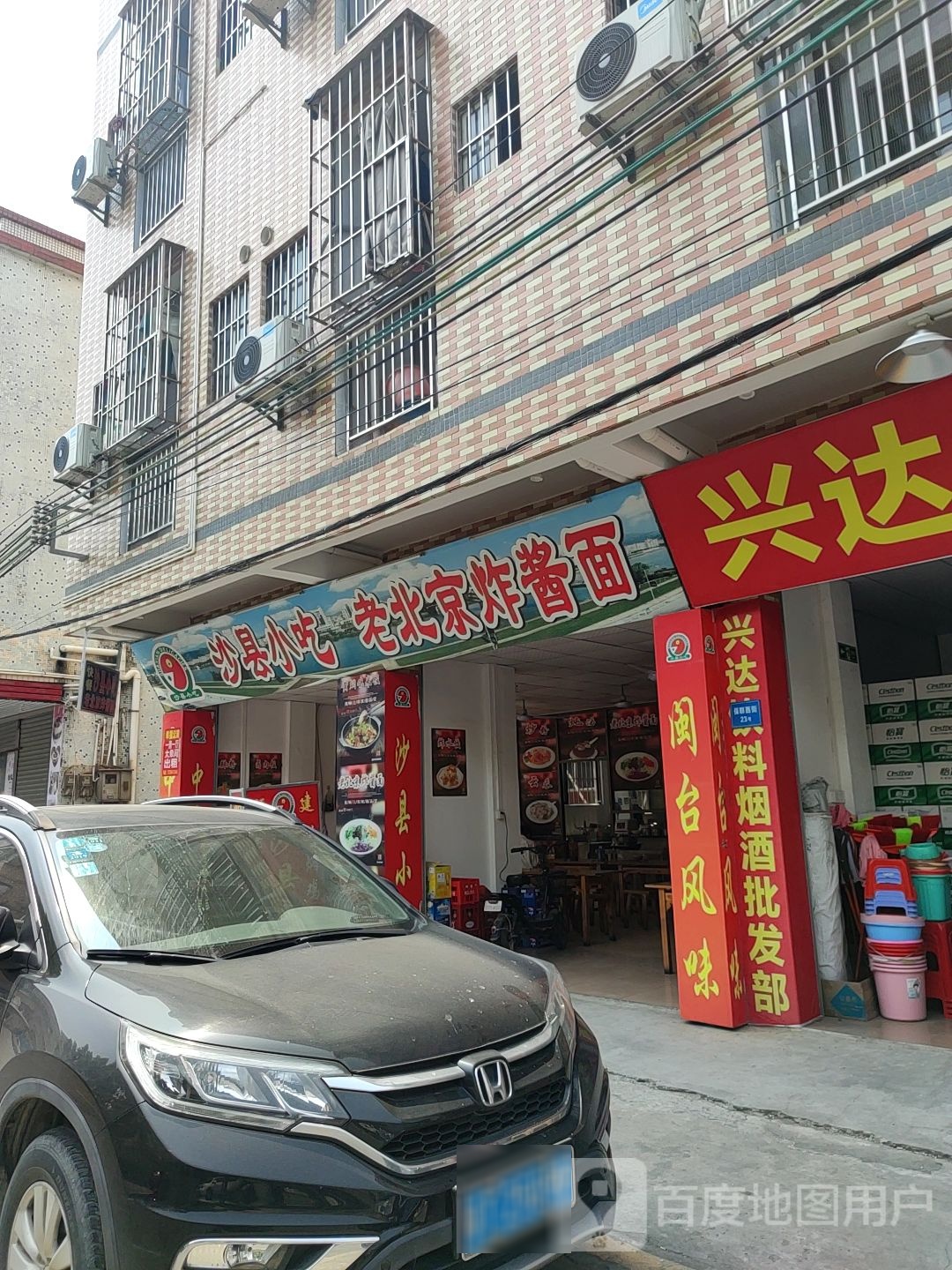沙县小吃(升辉南路店)