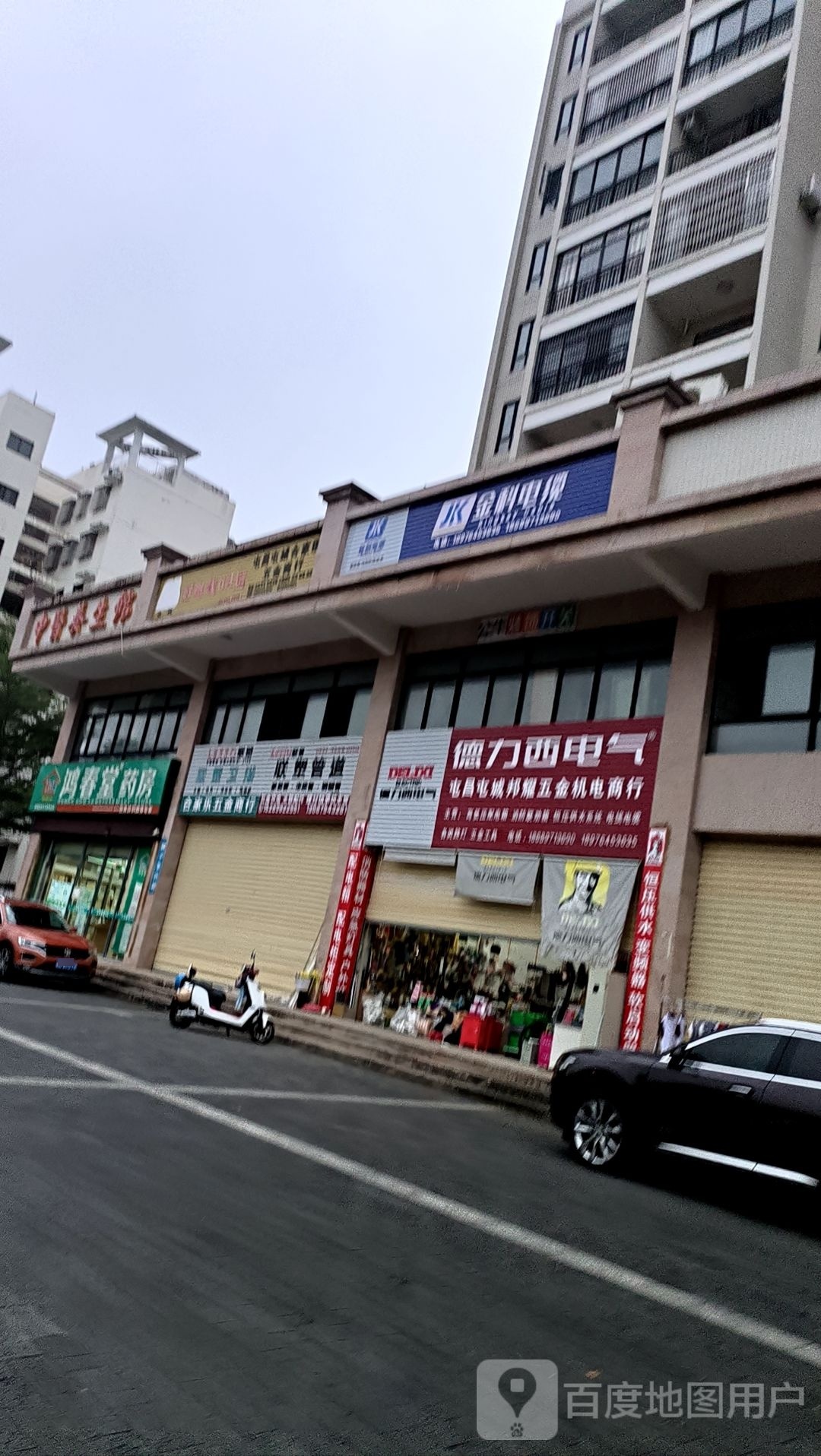 屯昌屯城邦耀五金机电商行