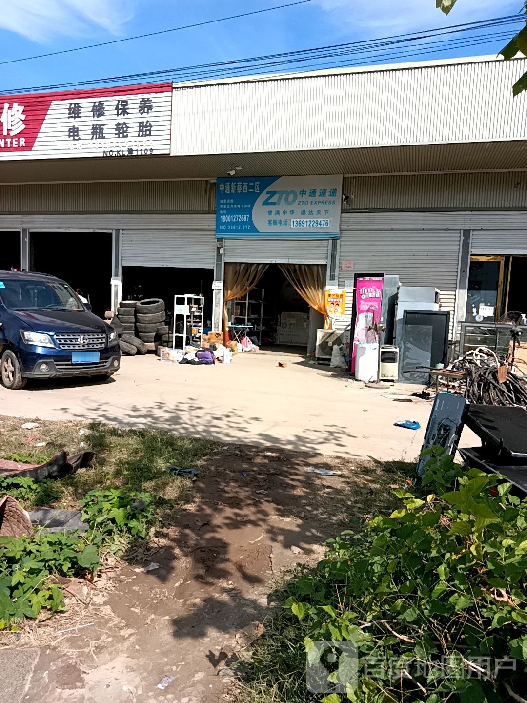 中通速递(文化路店)