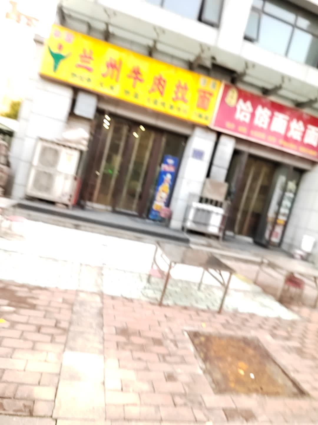 清真兰州牛肉拉面(许昌市第一中学店)