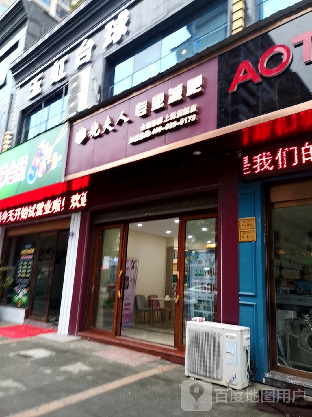 娆夫人纤妮专肥(中央公园店)