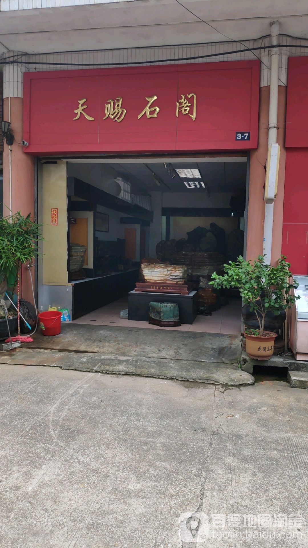 御赐石阁