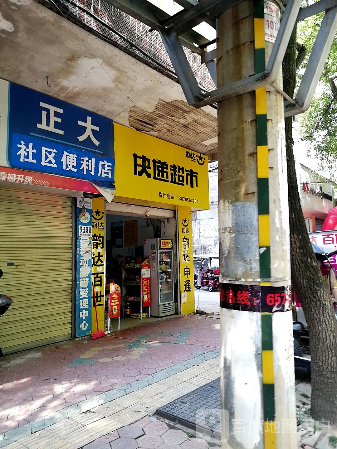 正大社区时便利店
