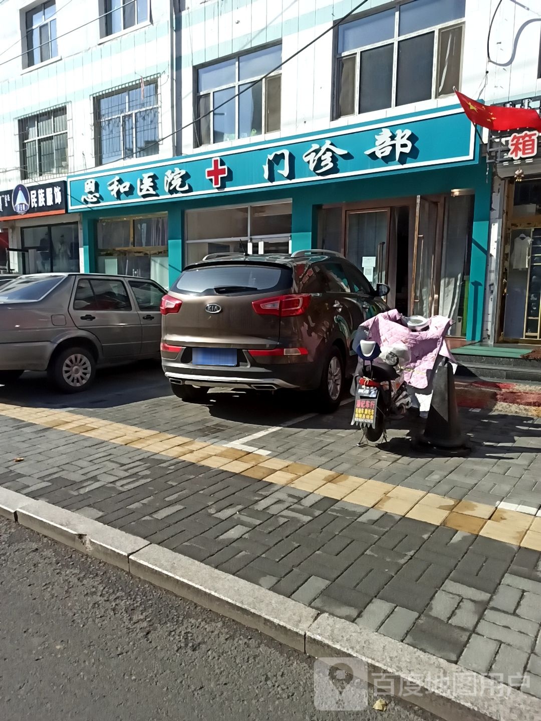 恩和医院门诊部