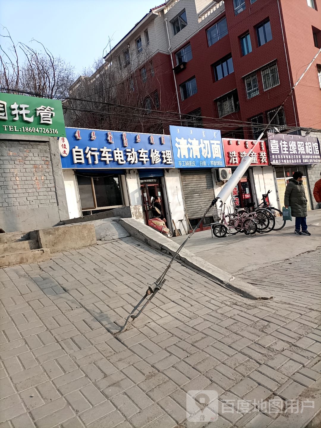 李俊文自行车店动车修理