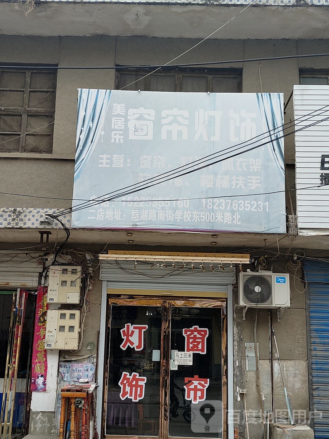 美居乐窗帘灯饰楼梯