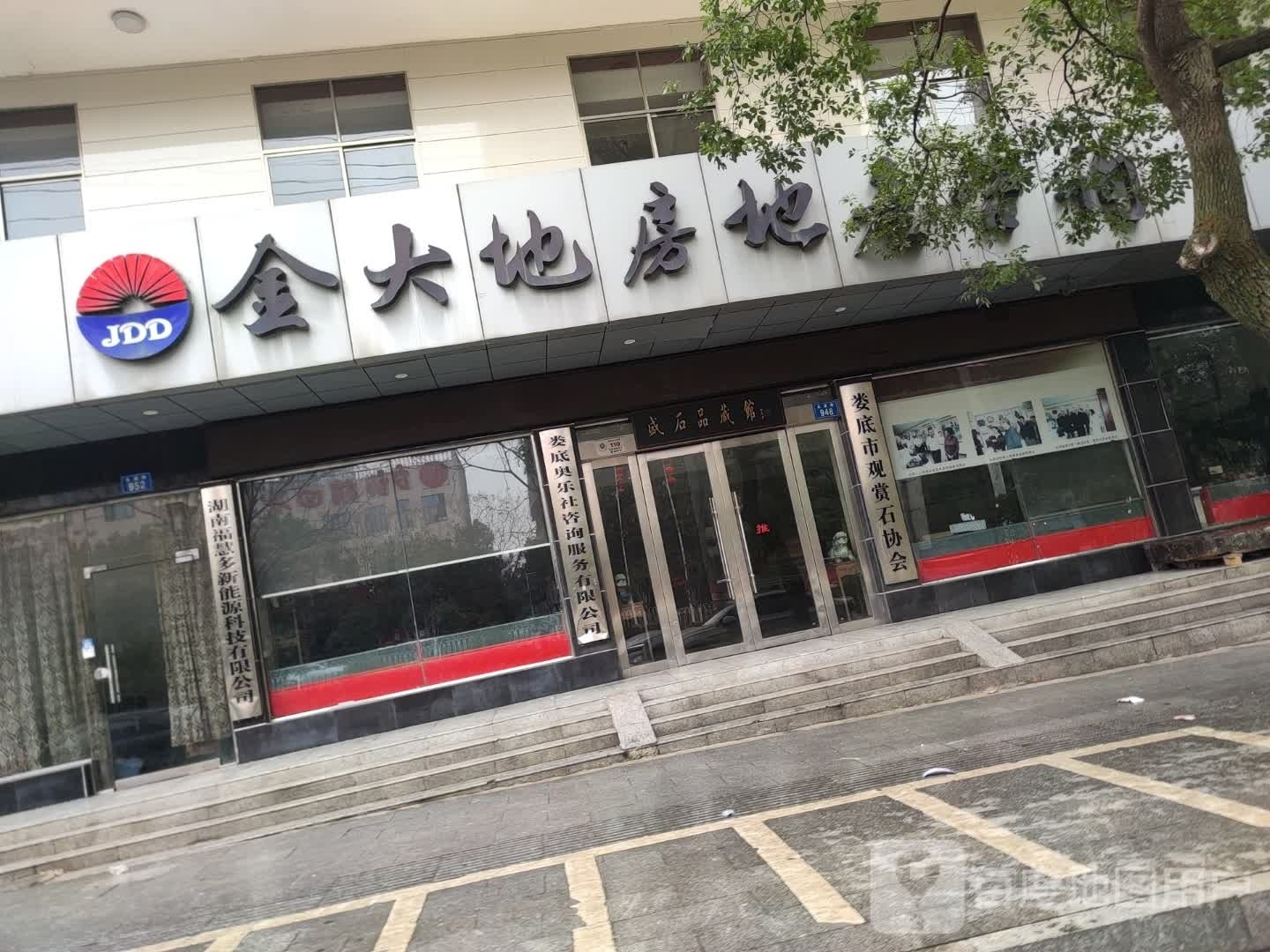 金地地房地产咨询