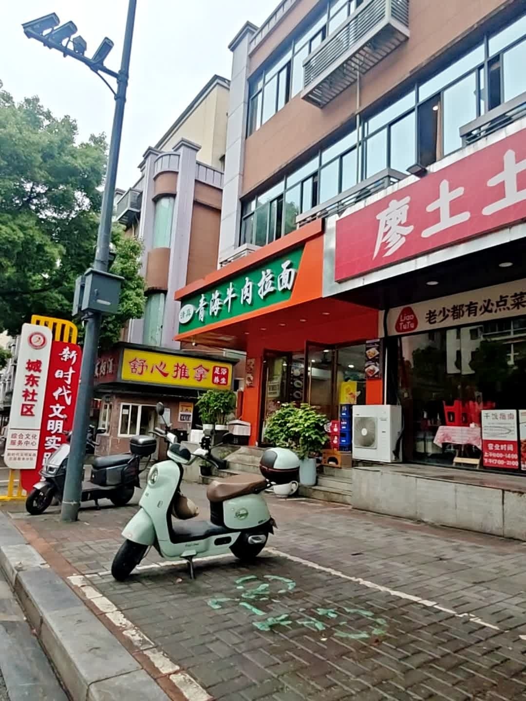 清真青海牛肉拉面(北苑组团小区店)
