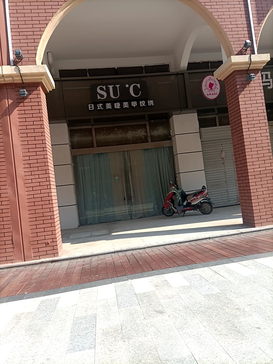 SU·C日式美甲美睫