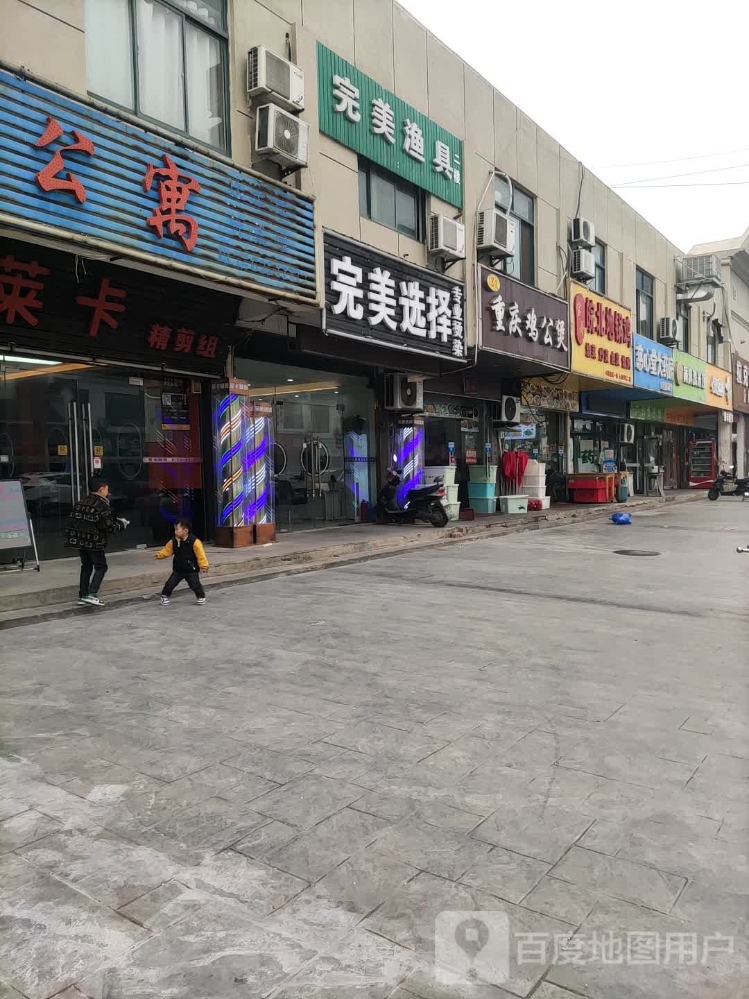 完美渔具