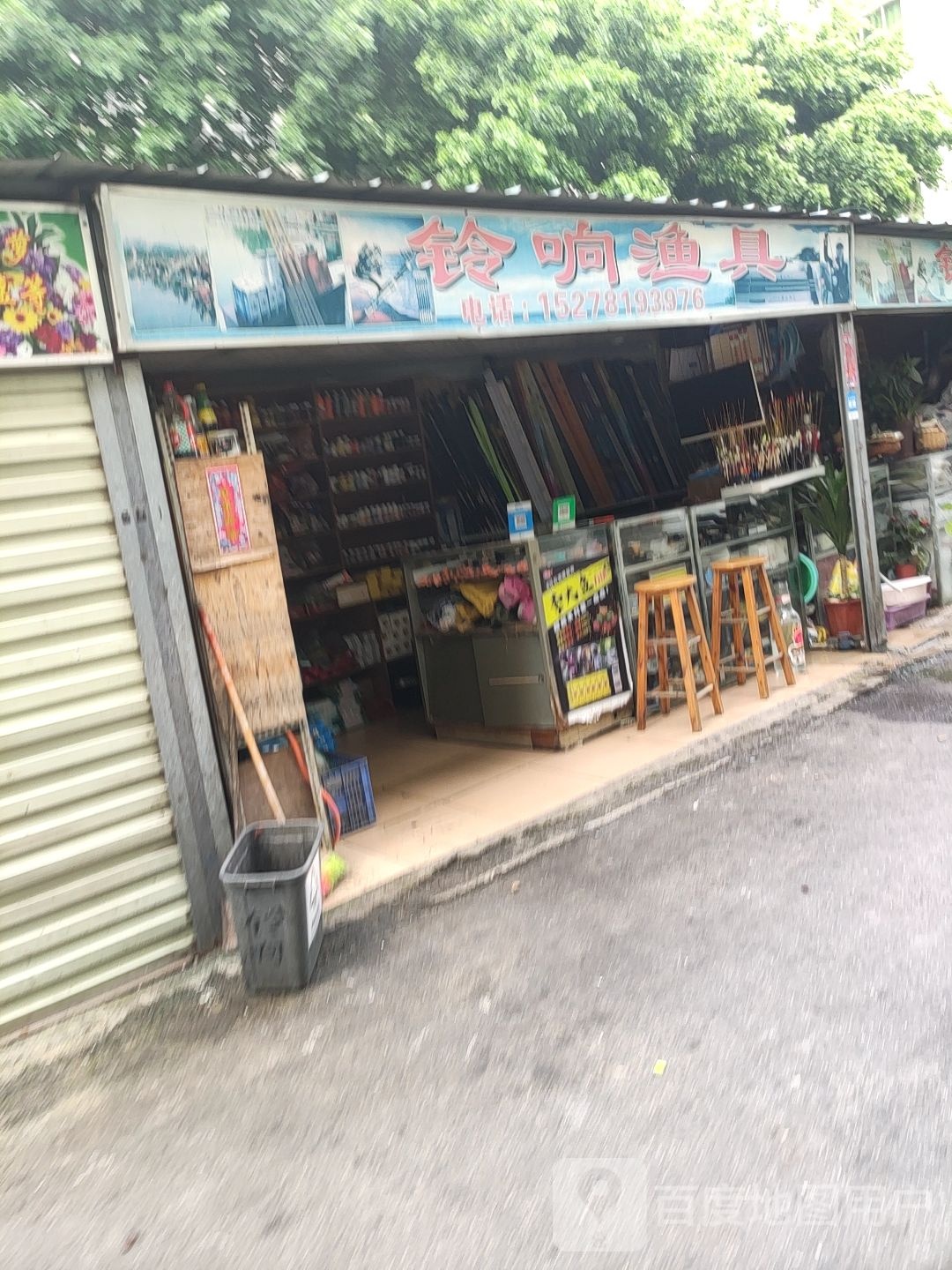 铃响渔具