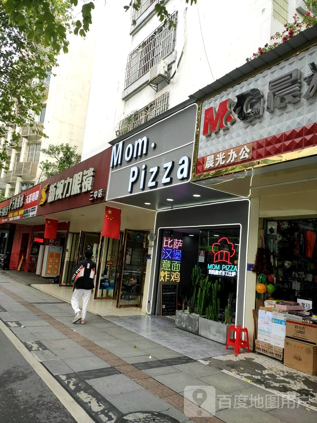 Mom pizzq