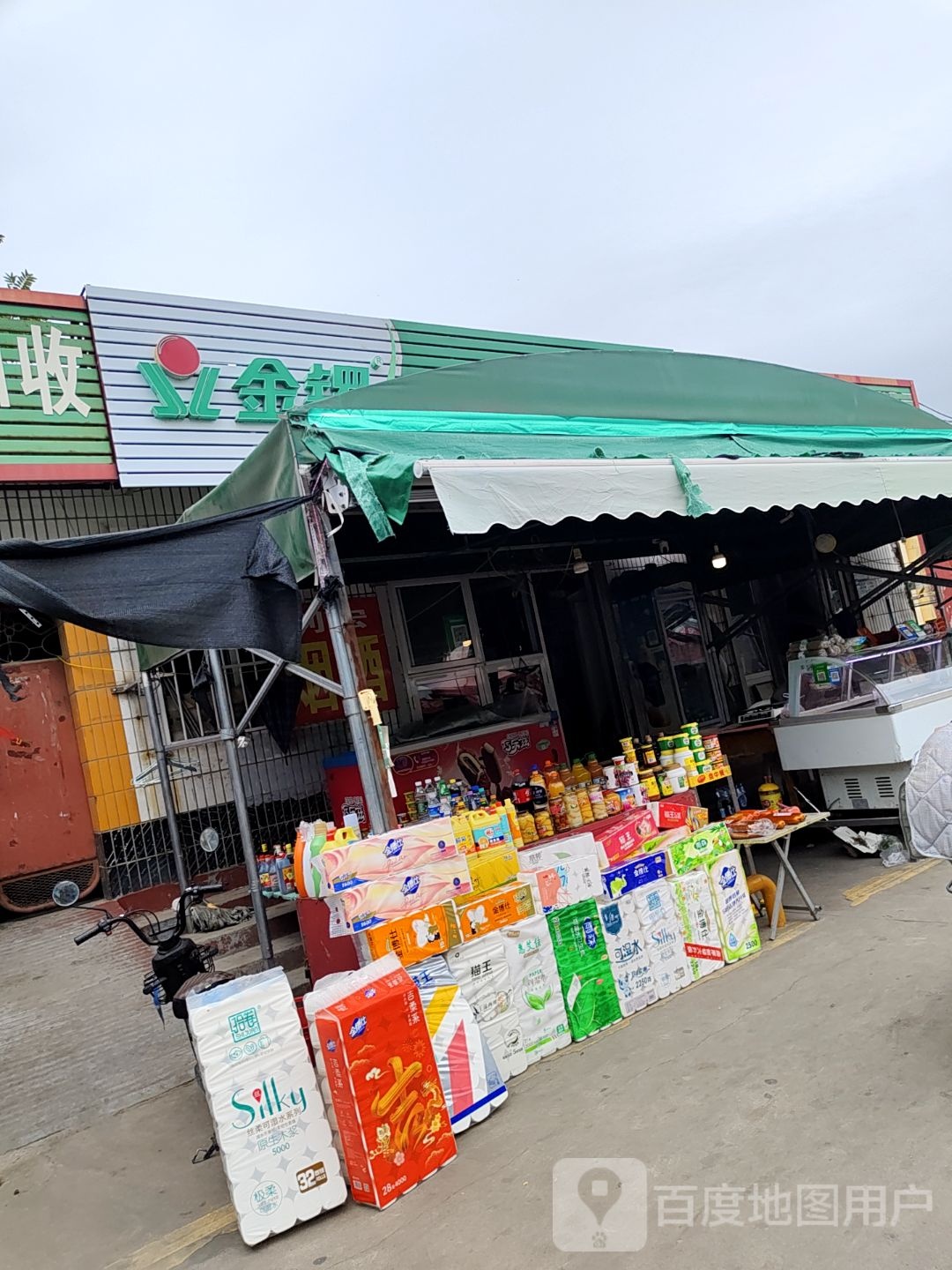 黄金回收