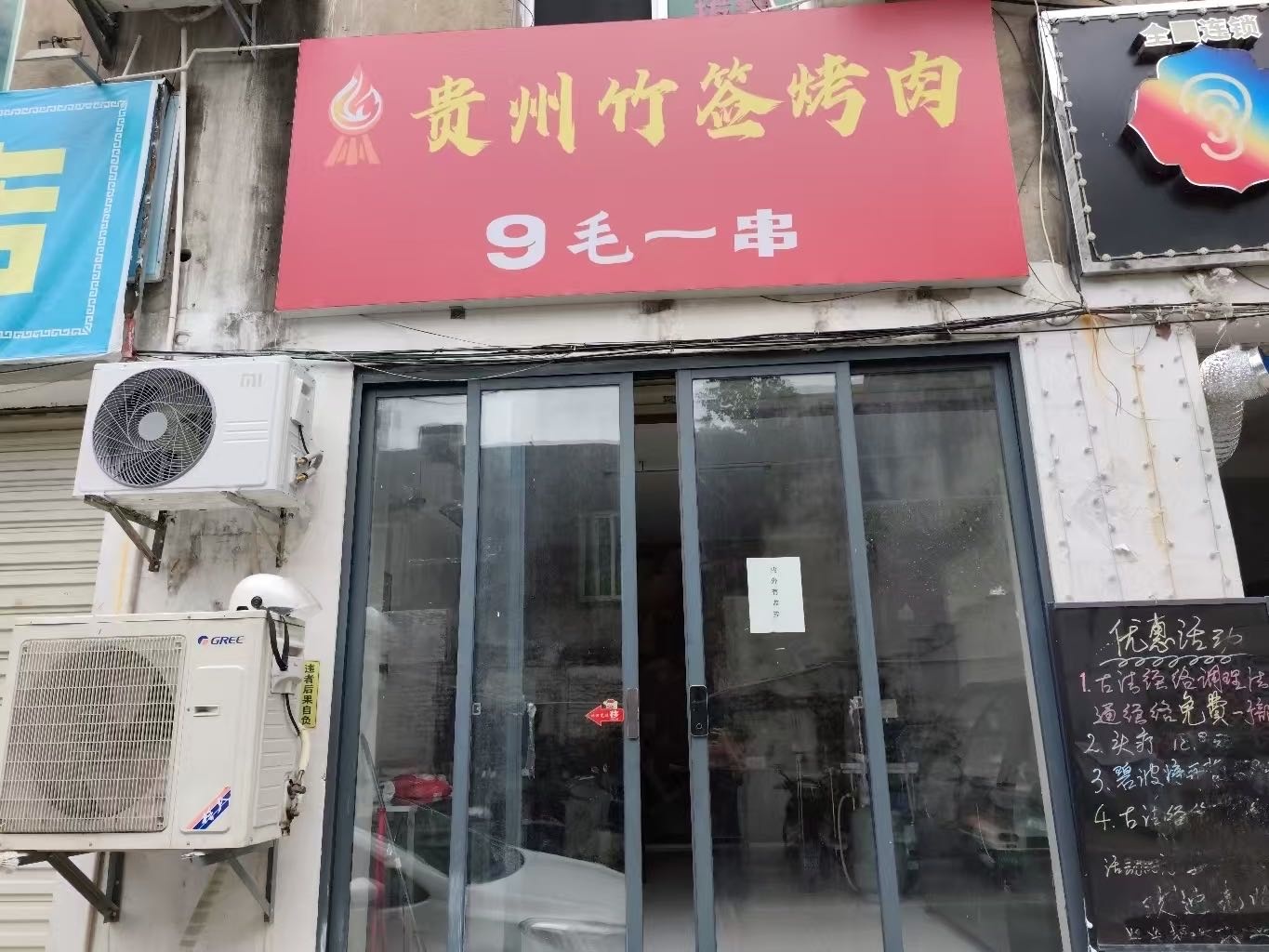 贵州竹签烤肉