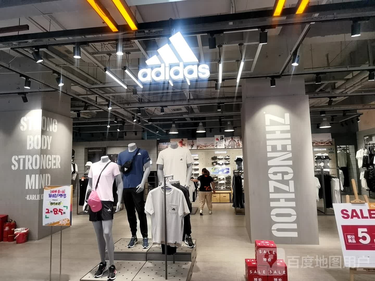 阿迪达斯(TOP滔搏·一站式超继运动100店)