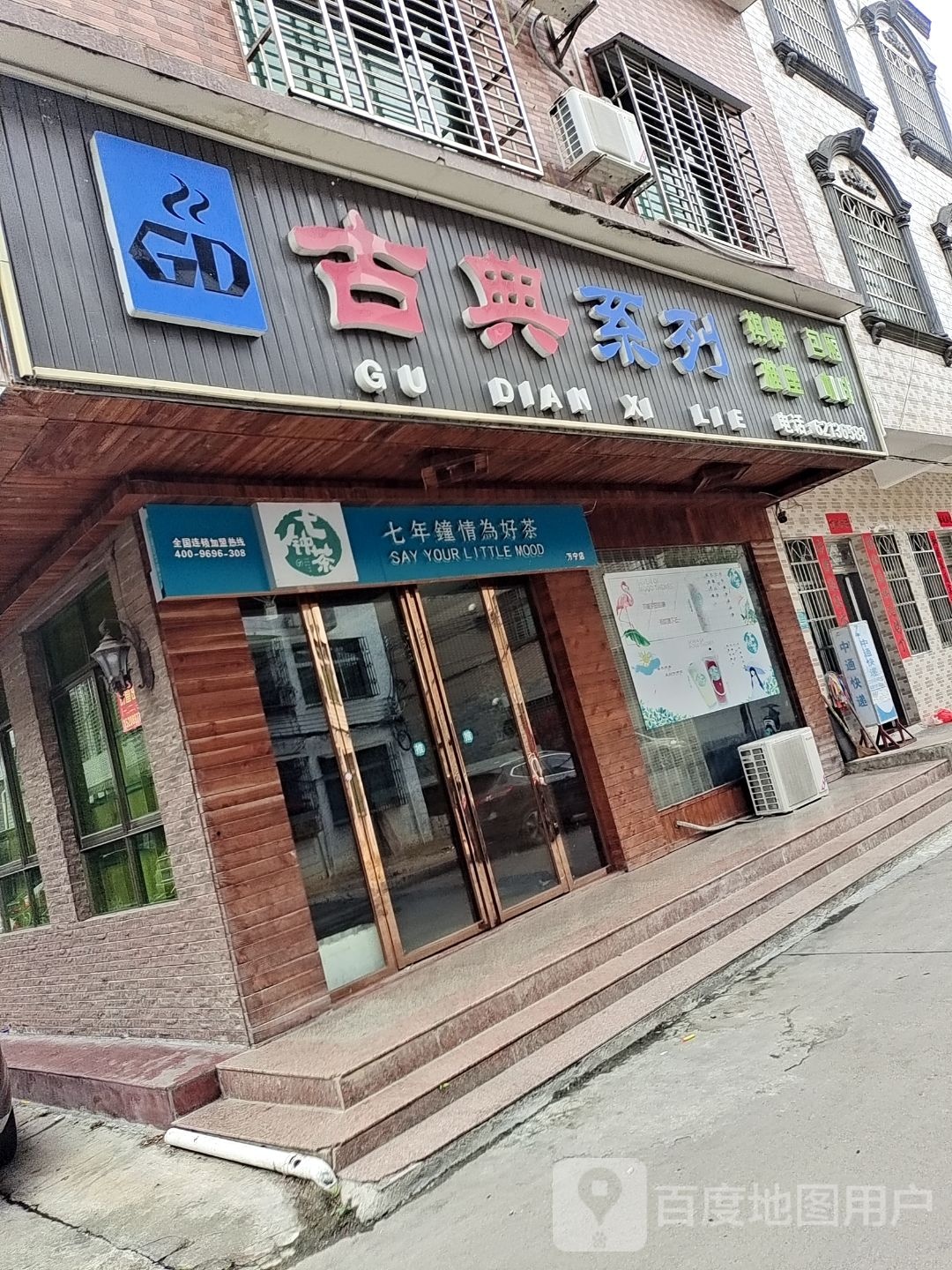 古典系列棋牌雅座