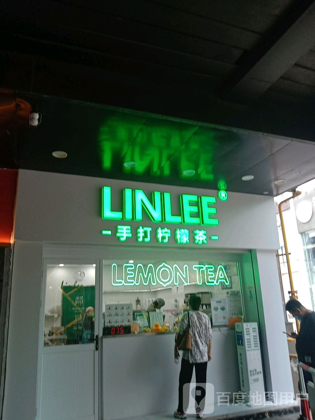 LEMON TEA(天一广场店)