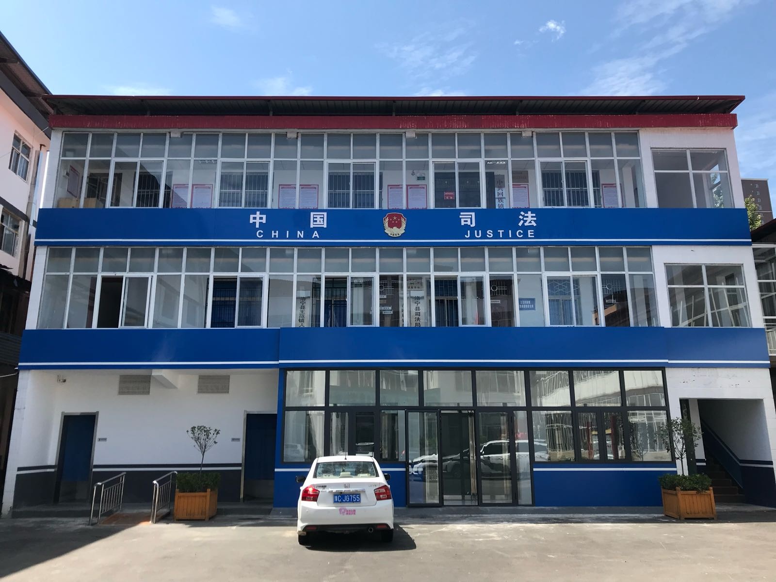 洛宁县司法局王范司法所