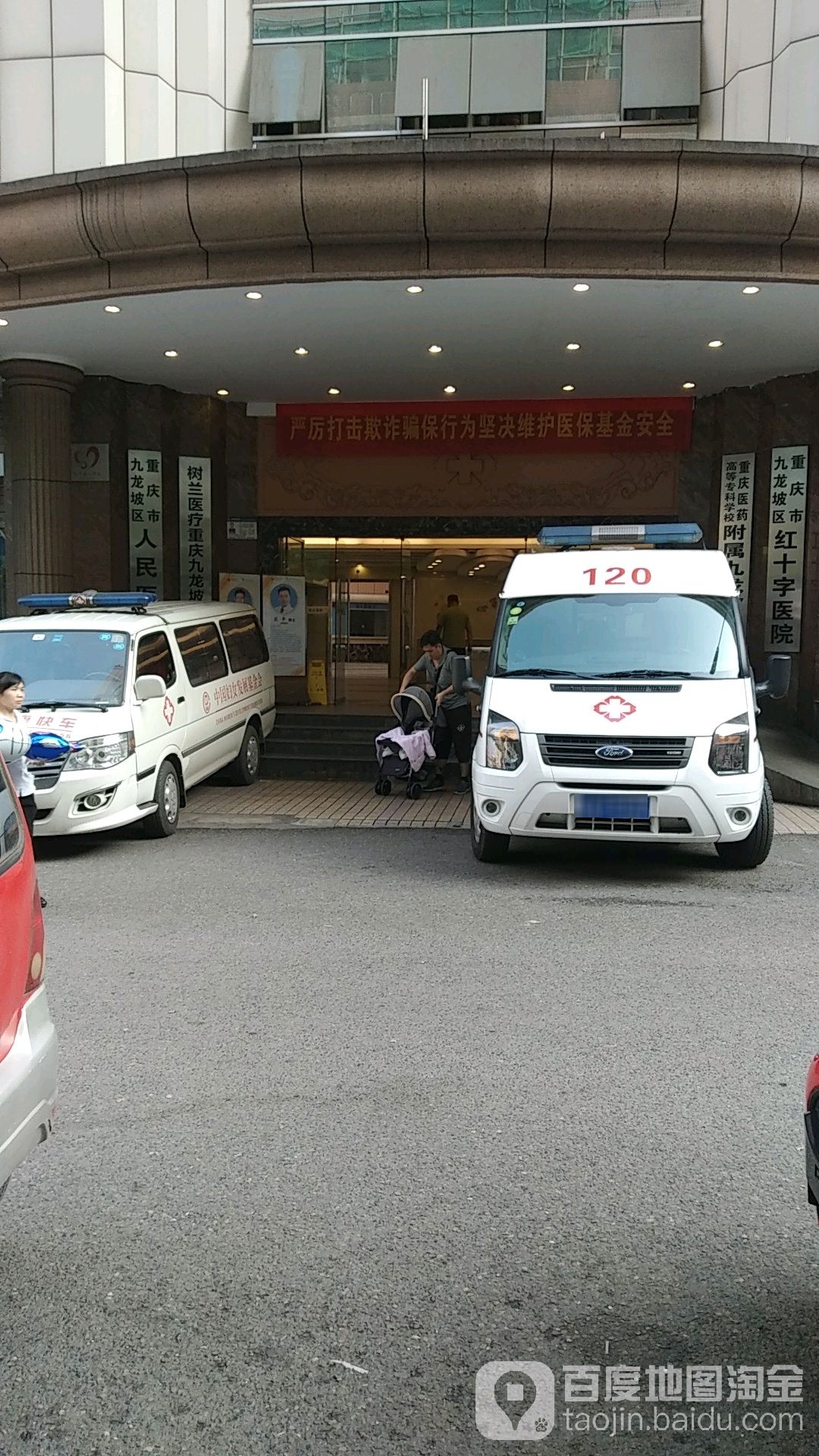 重庆市九龙坡区人民医院(A区)-急诊部