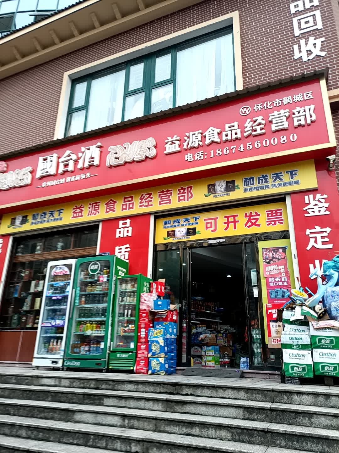 礼品回收