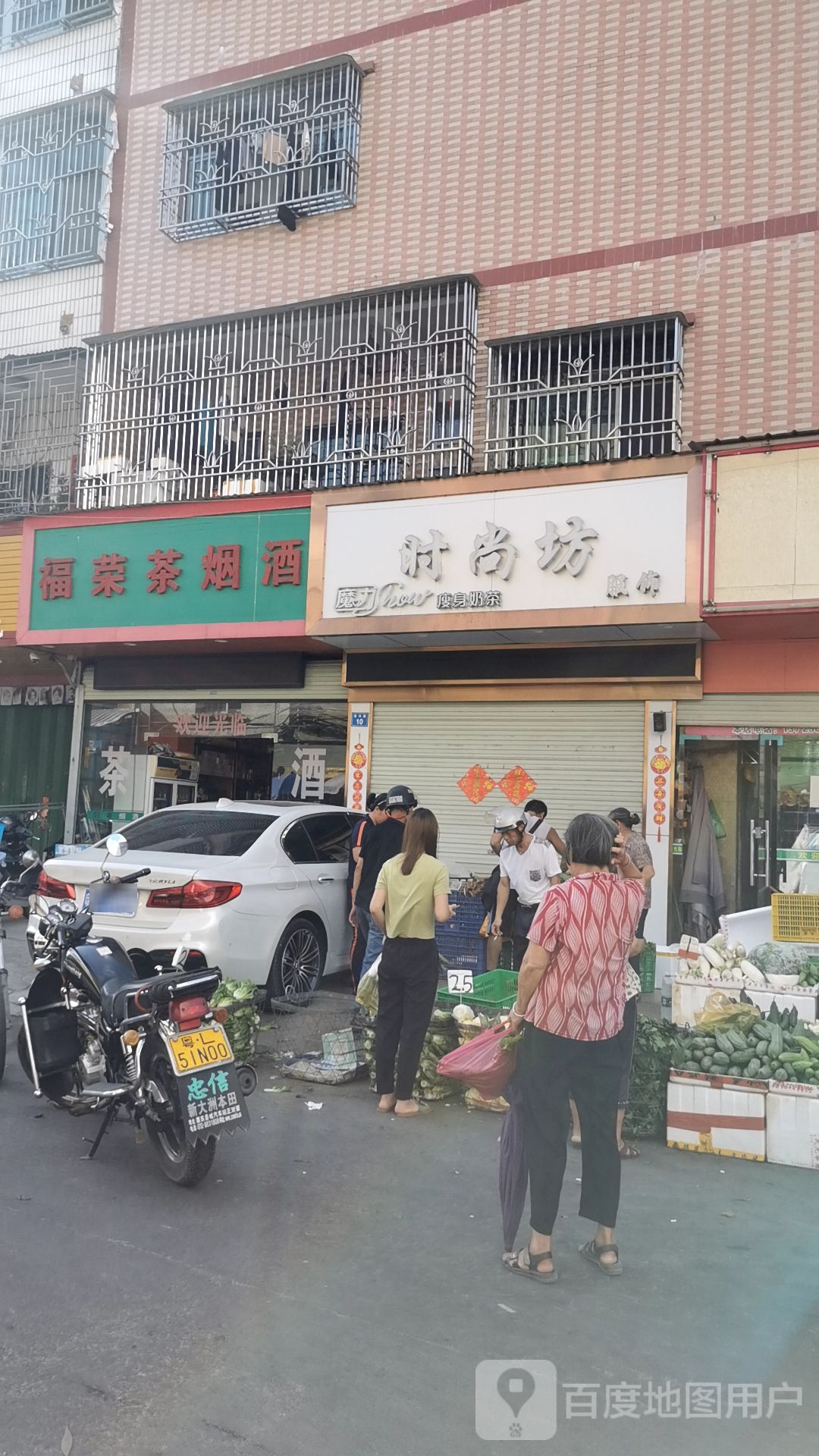 魔力时尚坊服饰