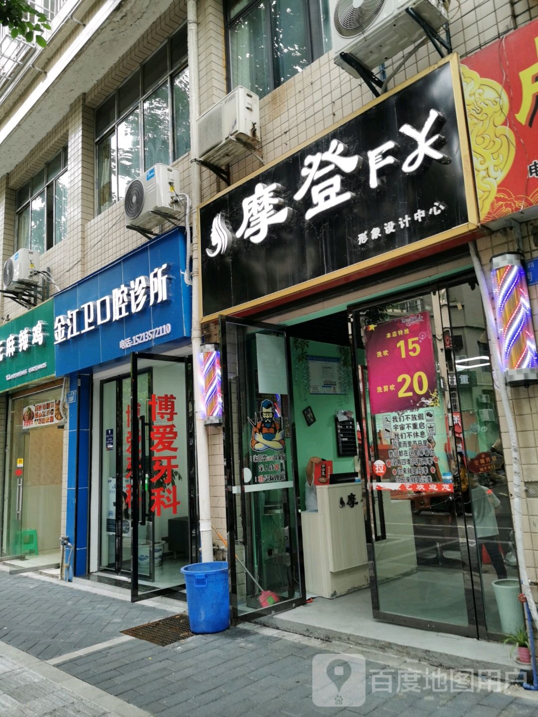 摩登形象设设计中心(丰益路店)