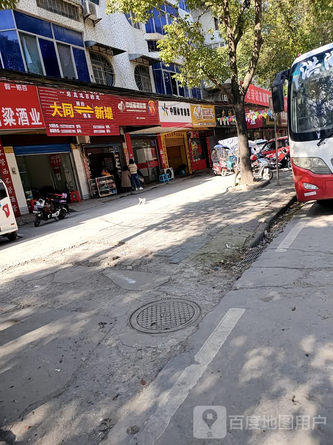 中国福利彩票(同新路店)