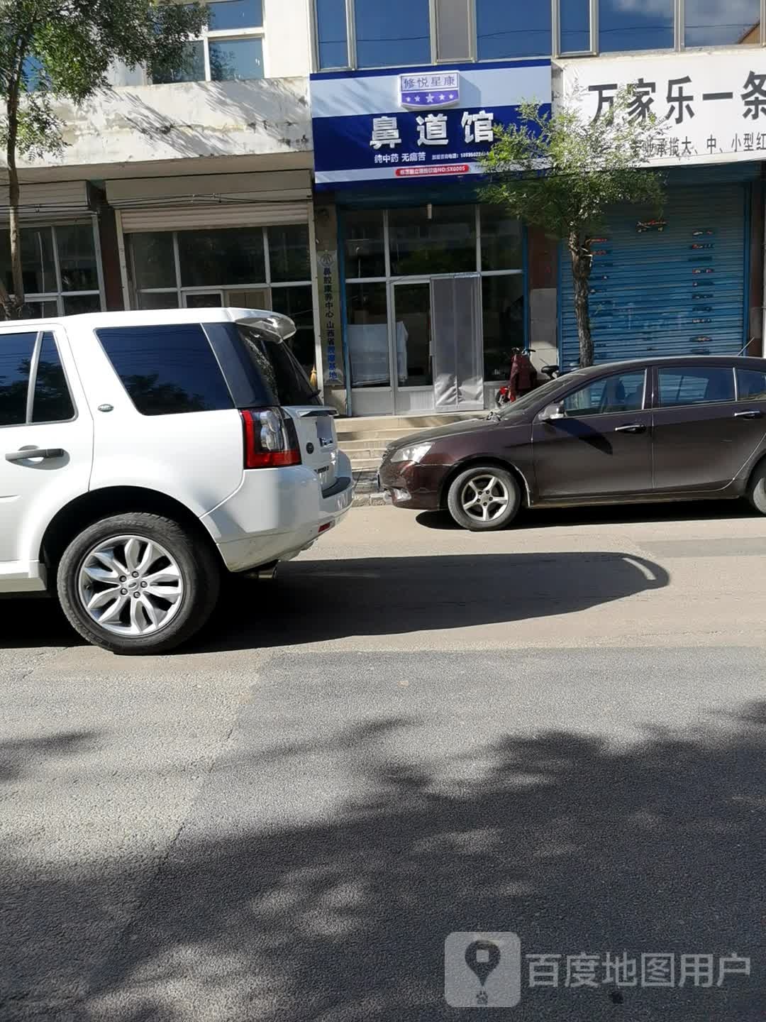 修悦星康鼻道管