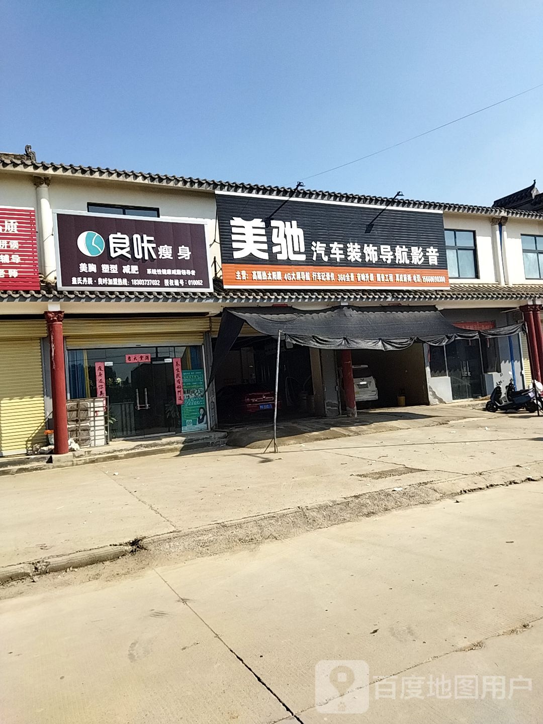 良咔瘦身(大召营店)