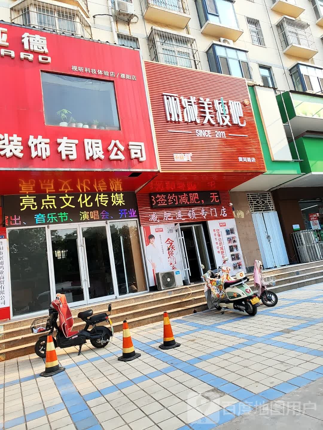 瘦吧健身专门店(黄河路店)