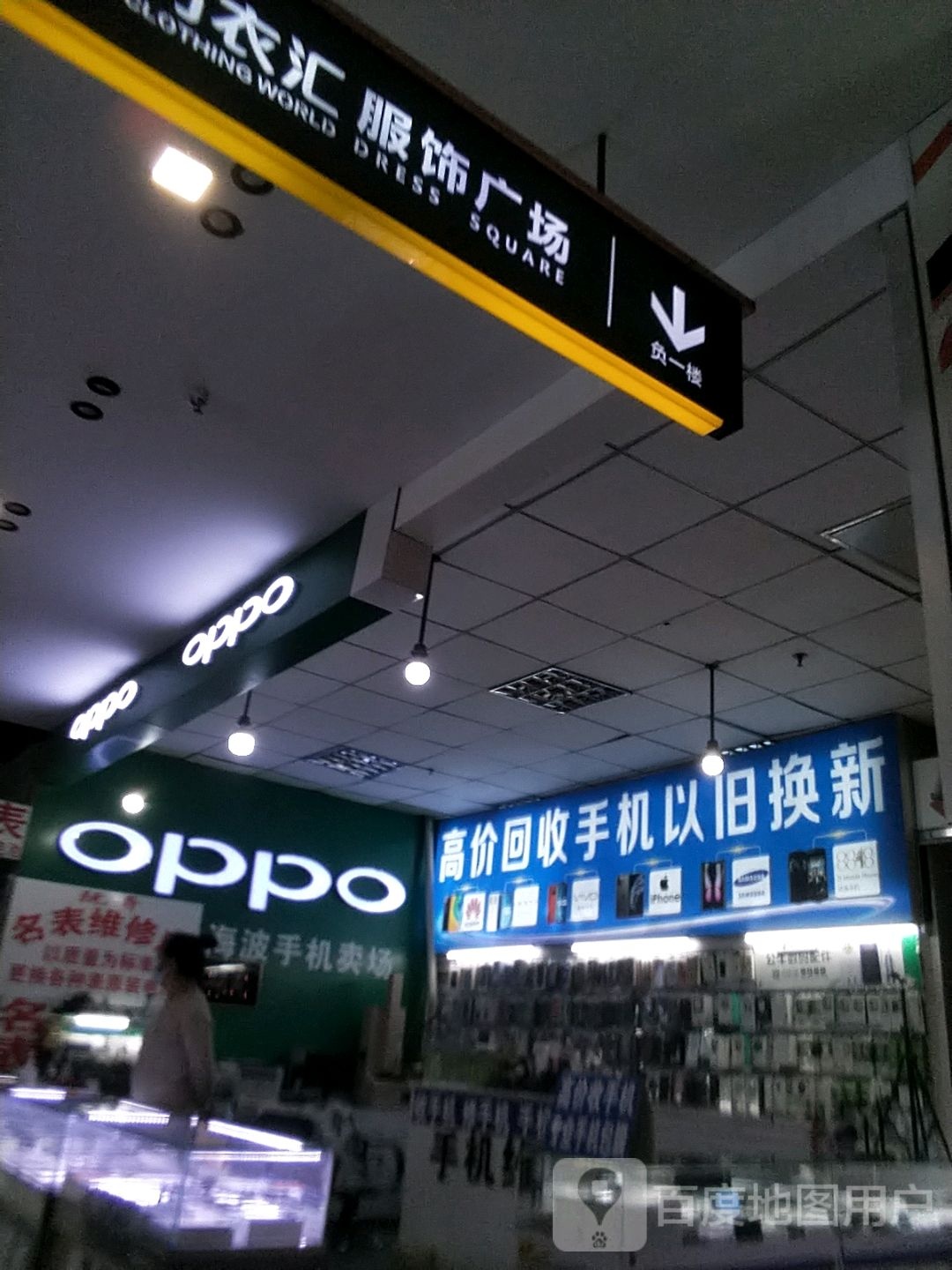 高价回收手机以旧换新