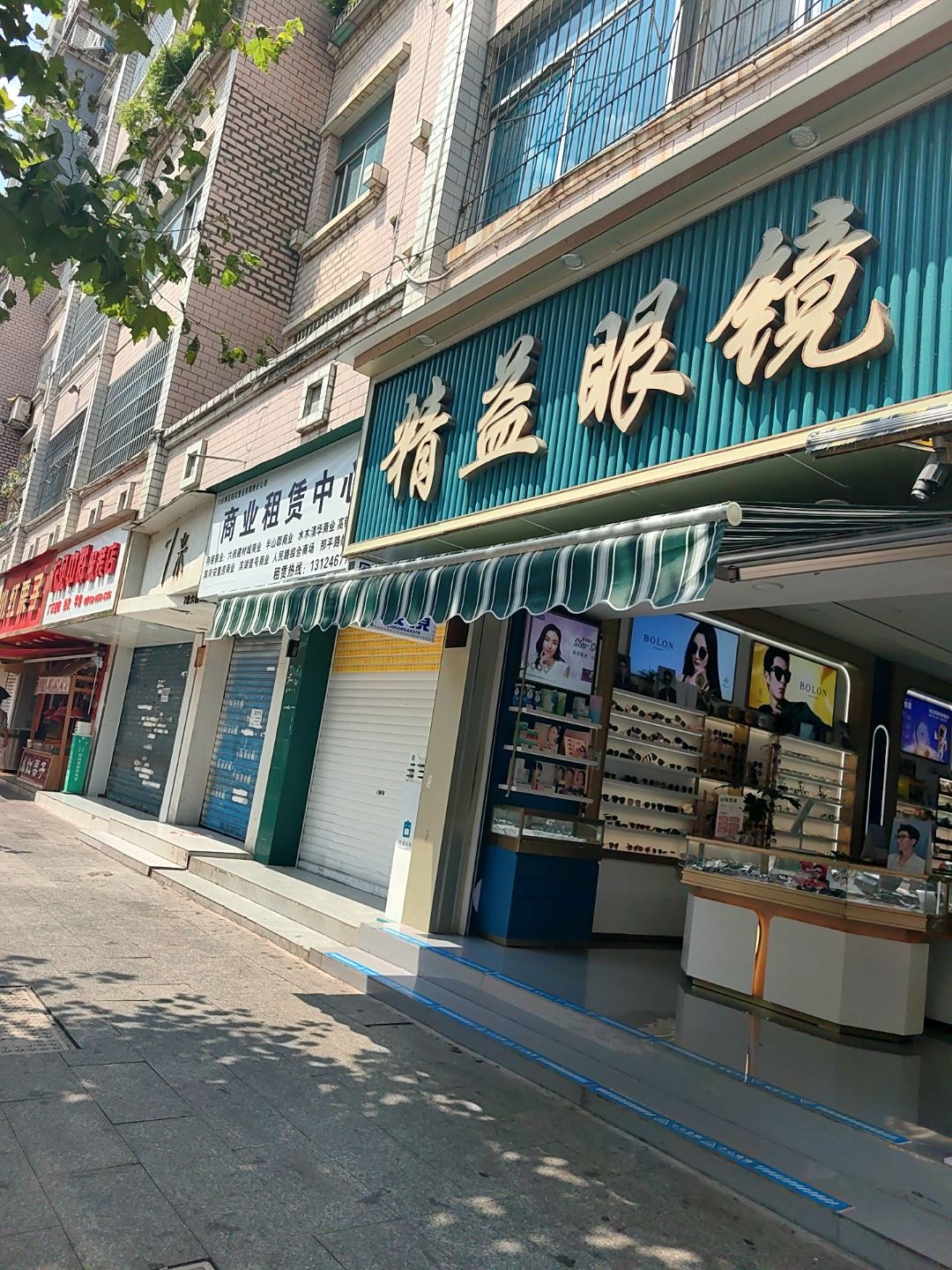 精益眼镜(那平路店)