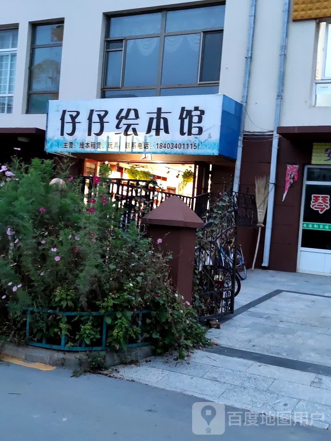 仔仔慧宾馆