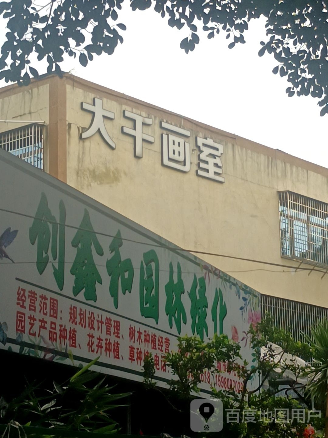 大千艺术培训