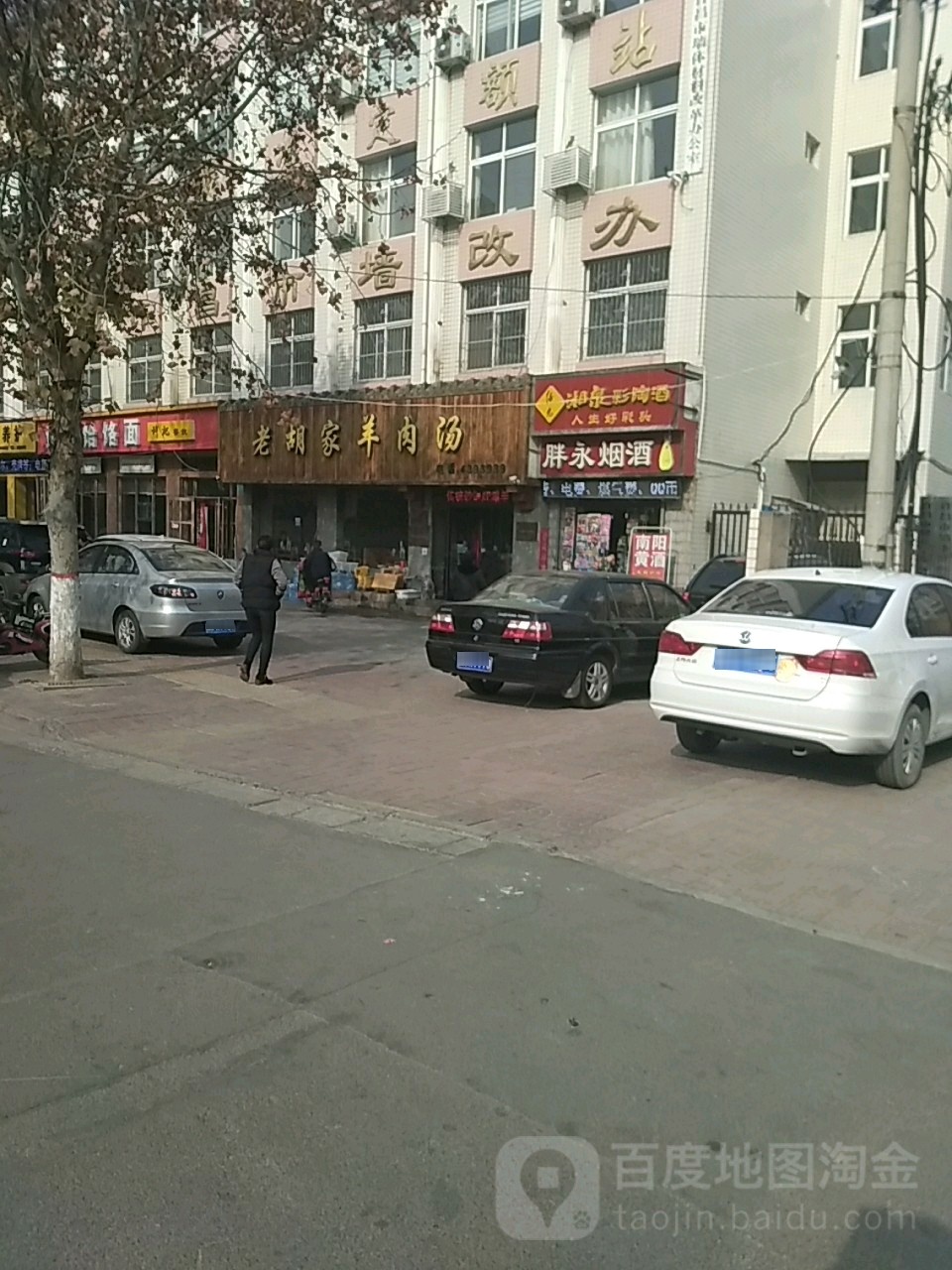 许昌市墙改办