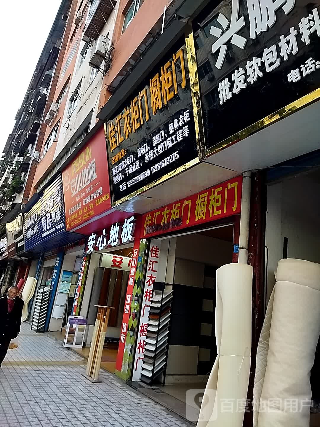 法诺斯电器