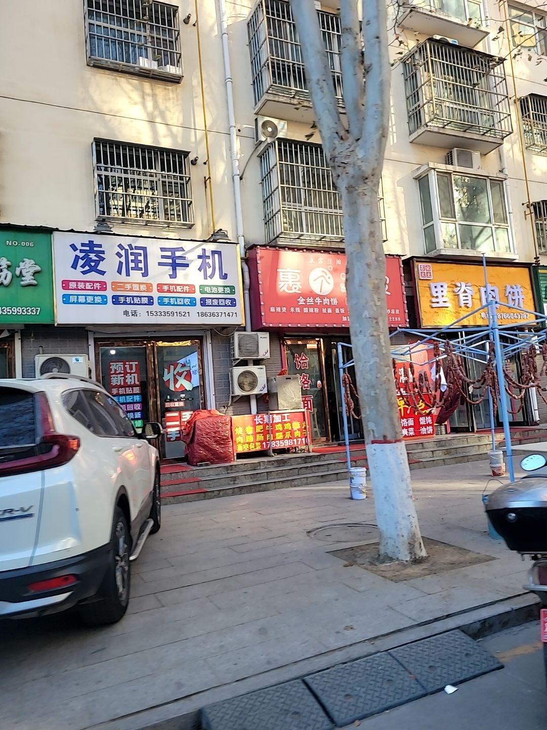 凌润手机