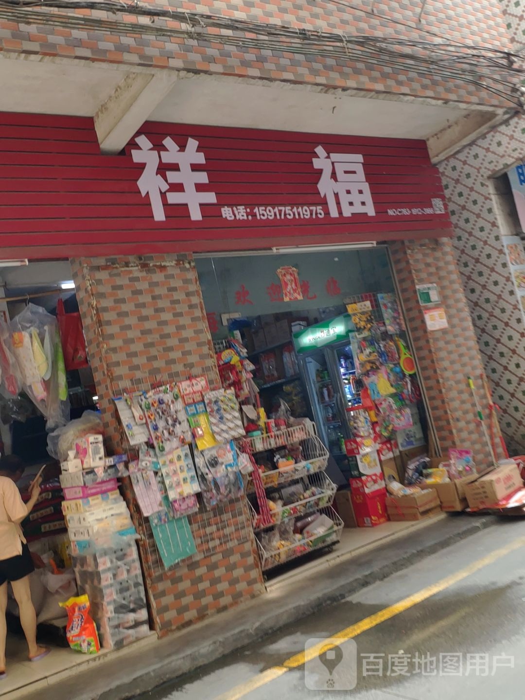 祥符